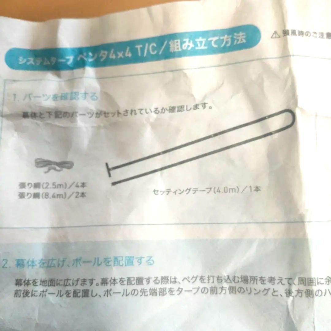 Ogawa システムタープ tc　ペンタ　4×4 オガワ penta