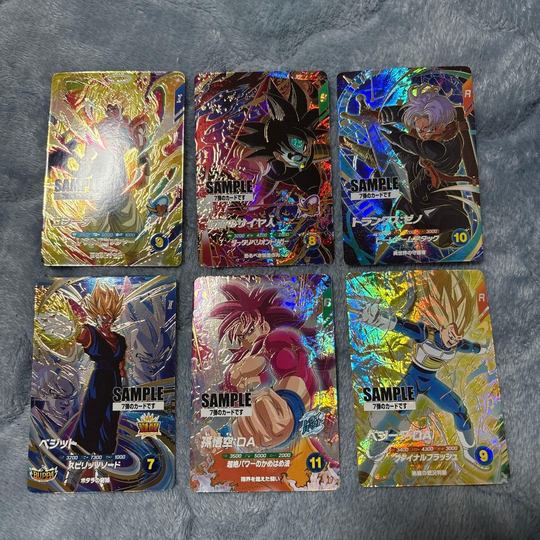 る*る様 ドラゴンボールスーパーダイバーズ　7弾　サンプルカード　sample
