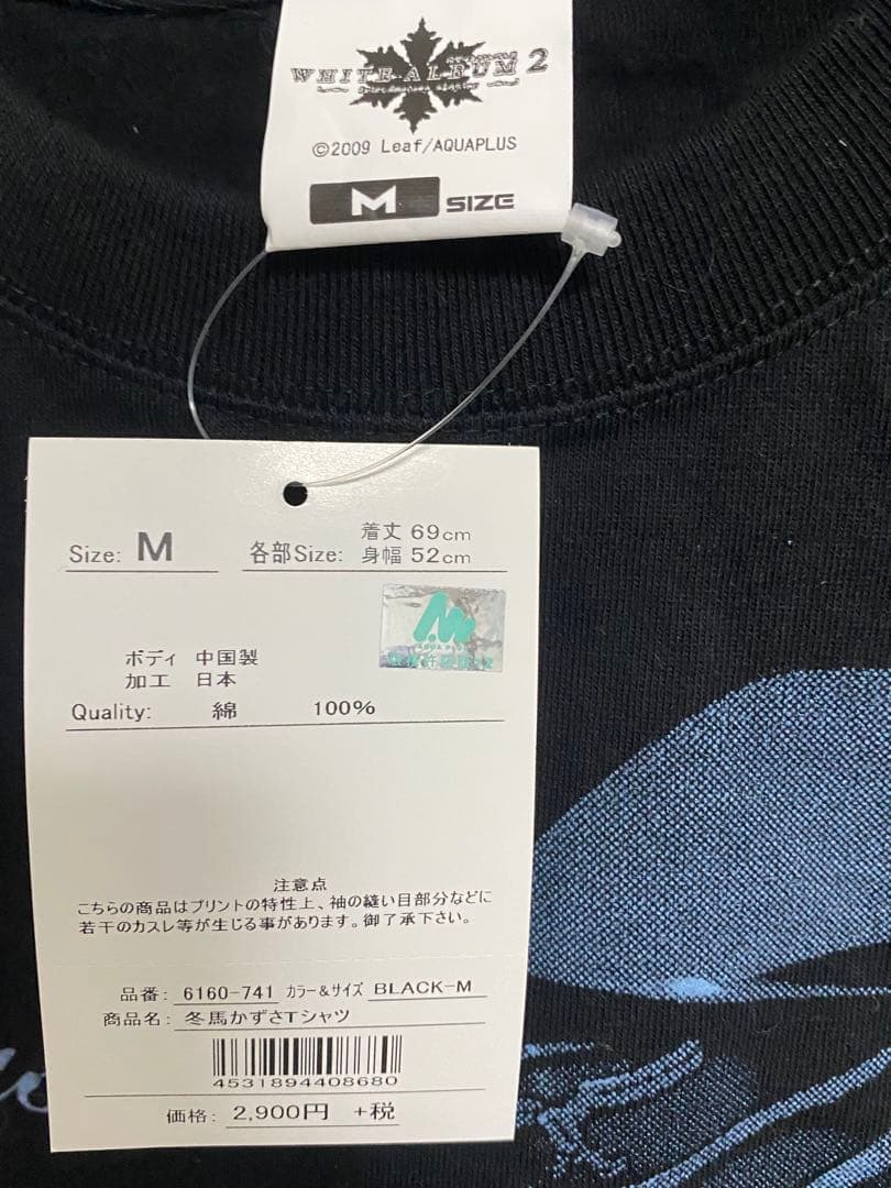 【希少】 WHITE ALBUM2 冬馬かずさ tシャツ cospa タグ付き