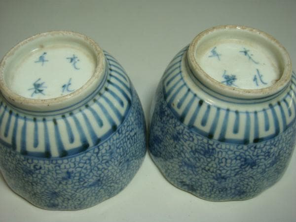 蕎麦猪口■微塵唐草紋 古伊万里染付ソバチョコ 成化年製 時代物骨董品(江戸期)■