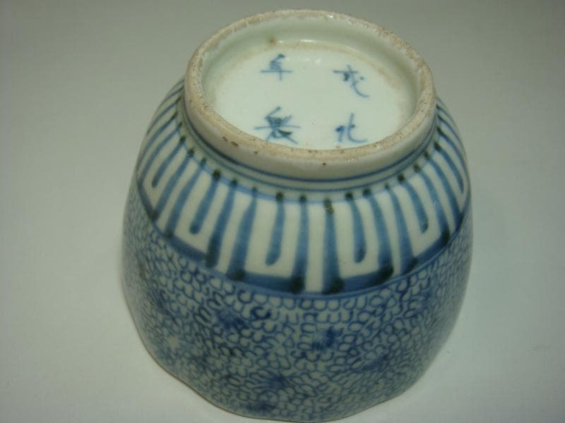 蕎麦猪口■微塵唐草紋 古伊万里染付ソバチョコ 成化年製 時代物骨董品(江戸期)■