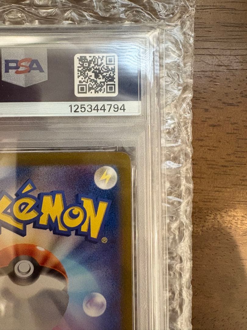 早い者勝ち!! PSA10 ミュウex SAR SV4a シャイニートレジャー