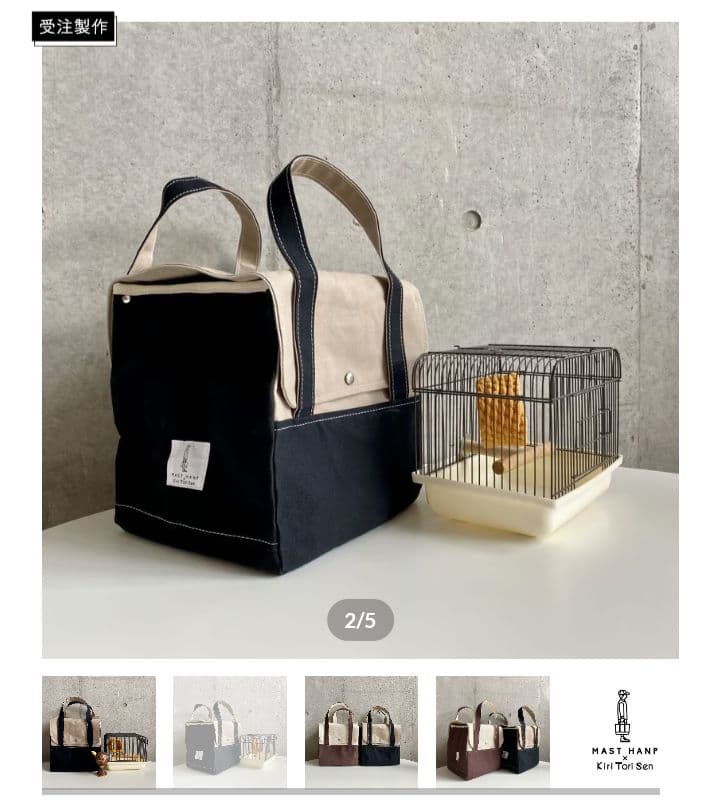 MAST HANP kiritorisen コラボバッグ　マストハンプ　帆布鞄