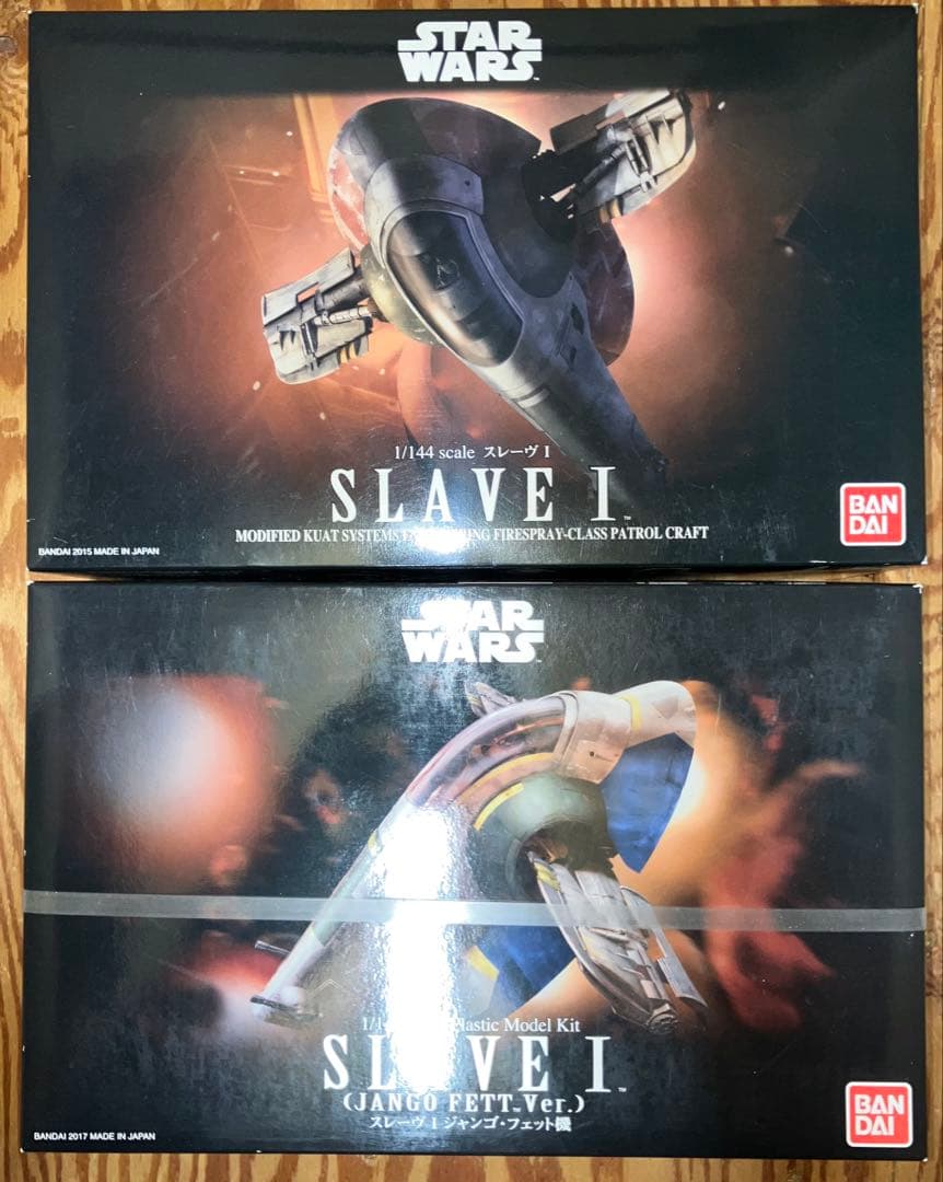 スターウォーズプラモデル　スレーブI +スレーブI(ジャンゴ・フェット機　セット