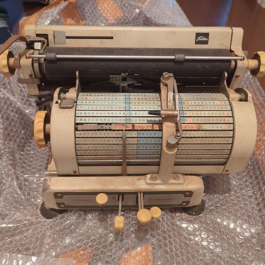 パ*ー様 東芝和文タイプライター