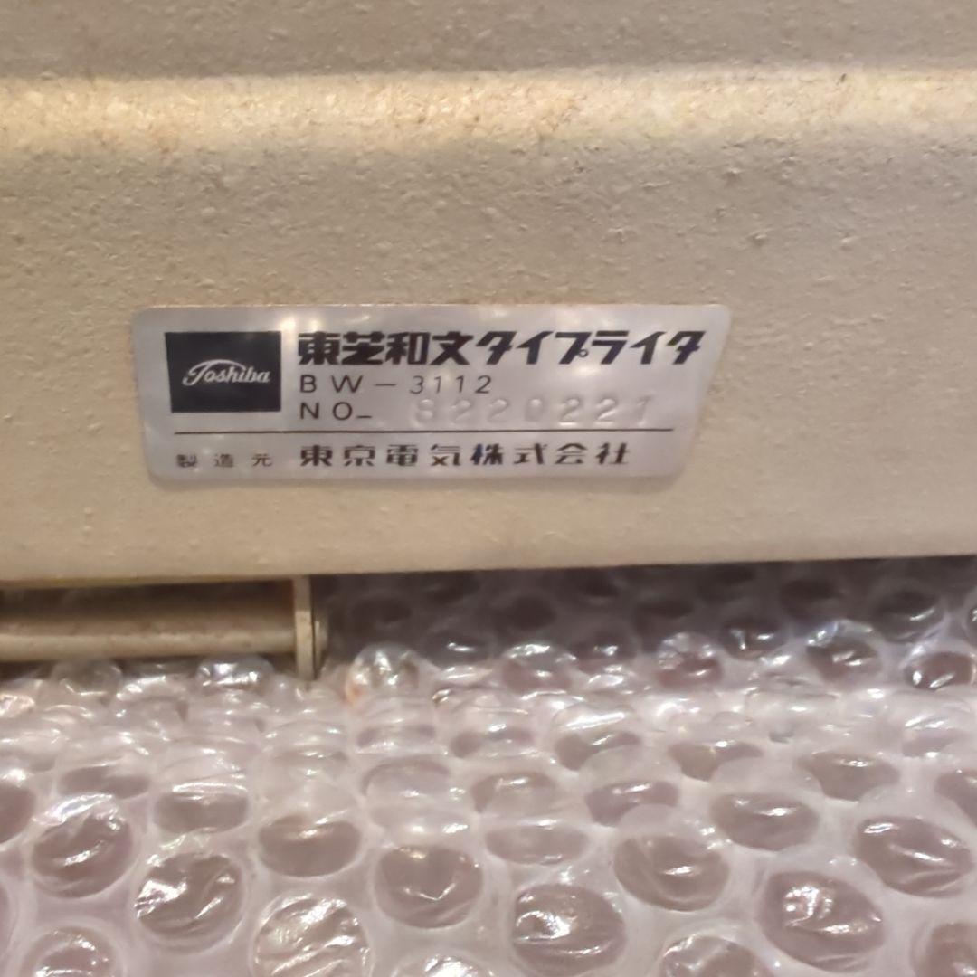 パ*ー様 東芝和文タイプライター
