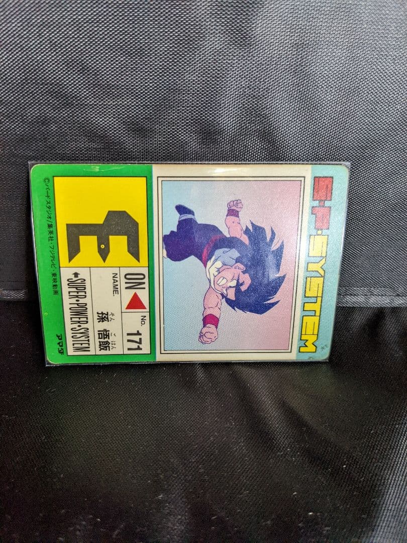 ドラゴンボールカードダス　アマダ　孫悟飯