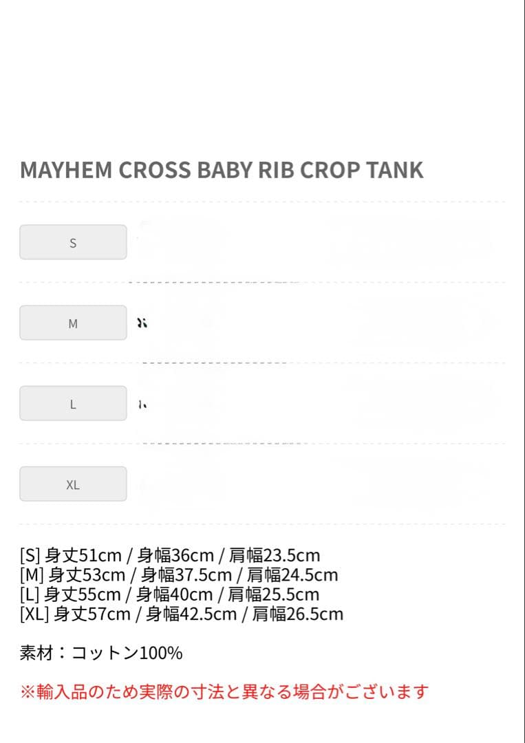 レディガガ　タンクMAYHEM CROSS BABY RIB CROP TANK