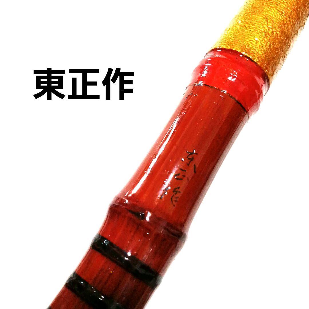 堤防石鯛 2.7 かぶせ釣り 石鯛竿 前打ち 万能竿 カセ筏竿 船竿 和竿 竹竿