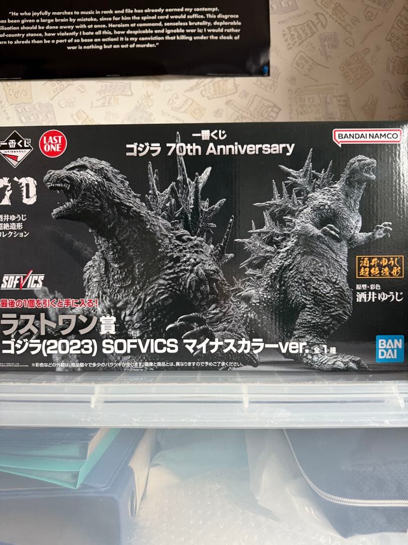一番くじゴジラ 70th Anniversary フィギュアコンプセット