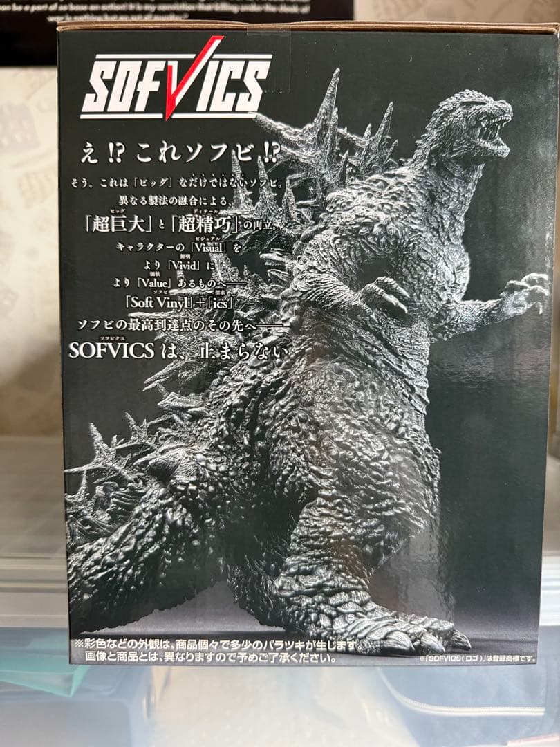 一番くじゴジラ 70th Anniversary フィギュアコンプセット