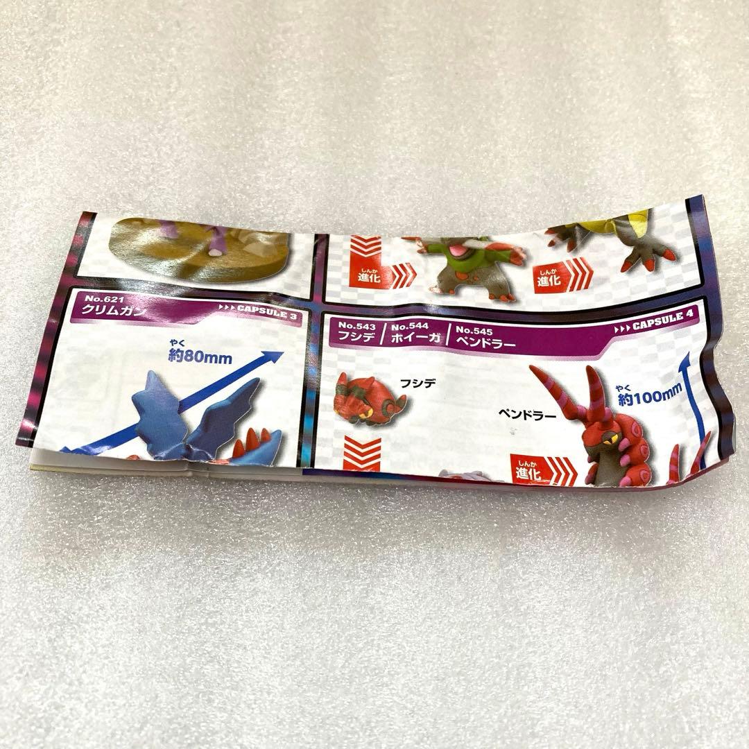 紅*読様 立体ポケモン図鑑 フィギュア フシデ ホイーガ ペンドラー ポケモン