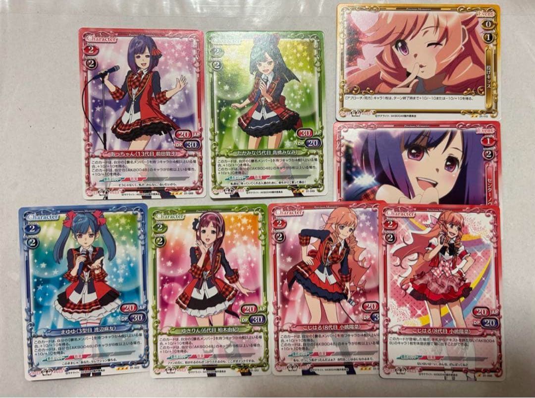 【出回り少】プレシャスメモリーズ AKB0048セット(こじはる 金サイン入り)