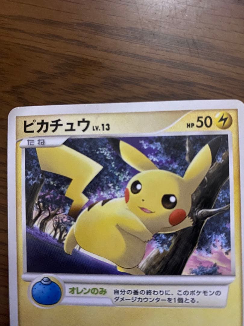 a*t様 ピカチュウLv13 025/DP-P バトルロード スプリング プロモ