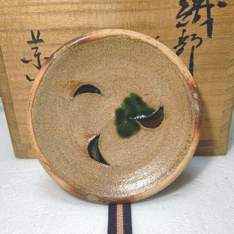 茶道具　香呂 (織部) 藤原 一門