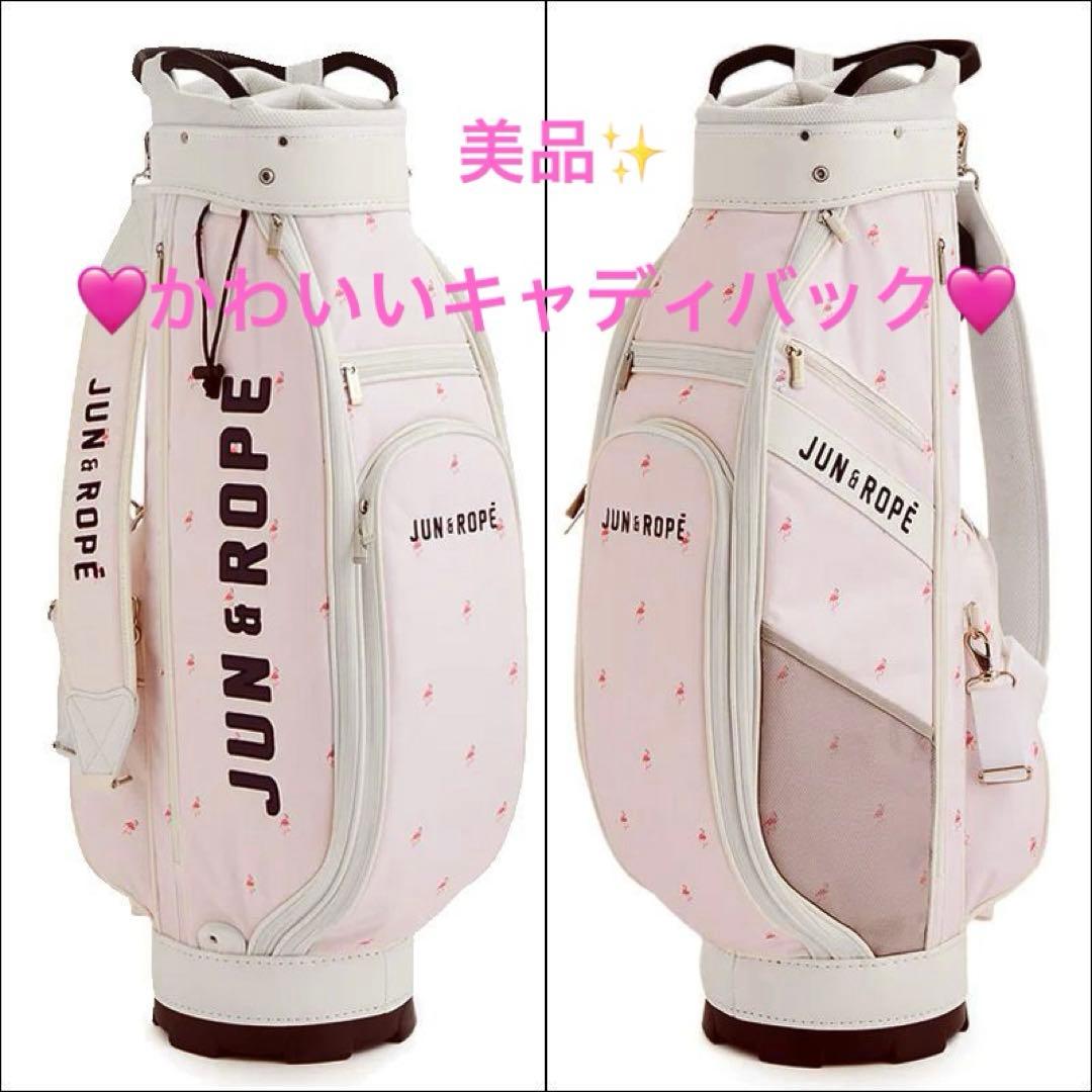 【可愛い】JUN & ROPE ゴルフバッグ フラミンゴ柄 ピンク 美品