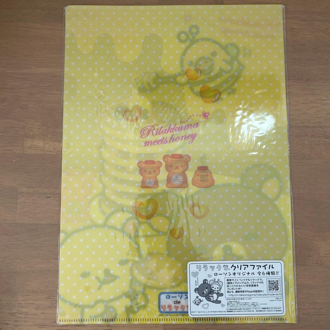 【平成レトロ】リラックマ 文房具セット ステーショナリーセット【レア】