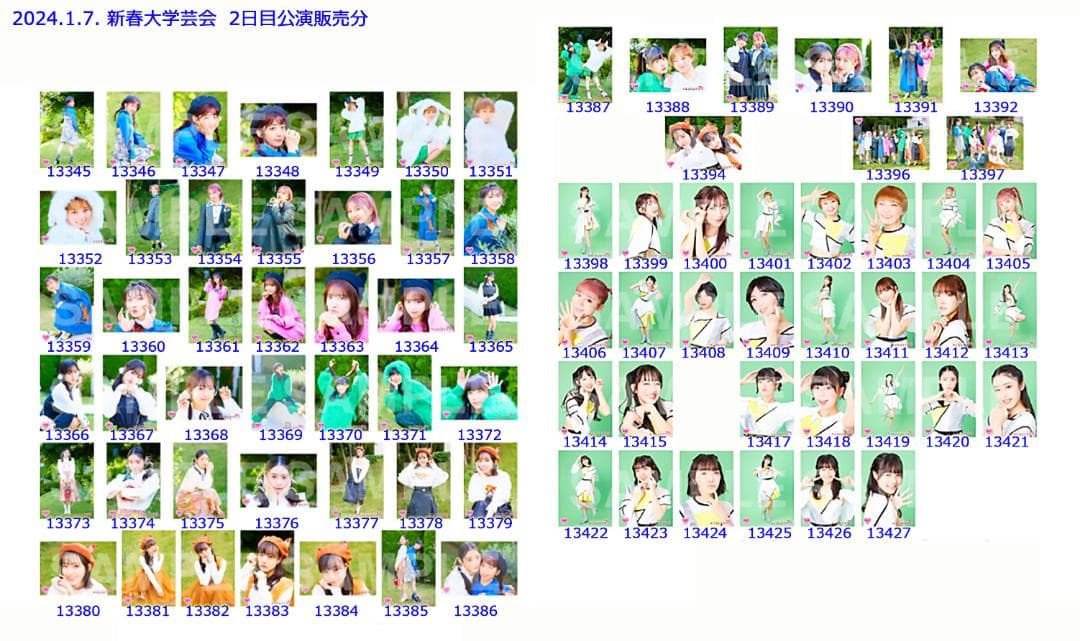 私立恵比寿中学（エビ中） 2023秋～2024新春大学芸会 販売分 公式生写真