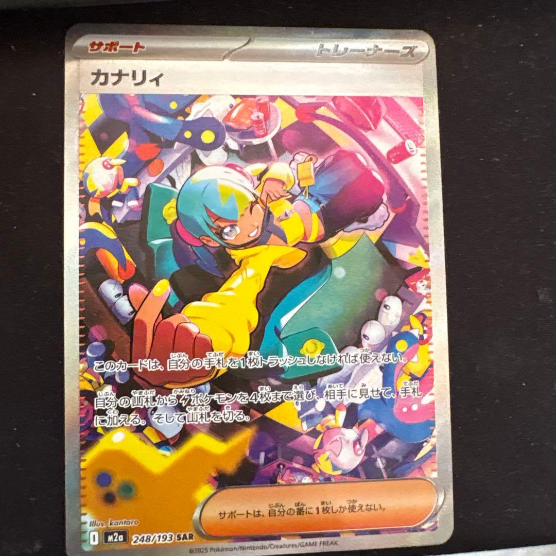 カナリィ SAR サポートカード 3枚セット