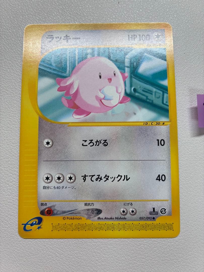 現物 ラッキー ポケモンカード　旧裏面　未使用　美品 旧裏面ではない 2弾