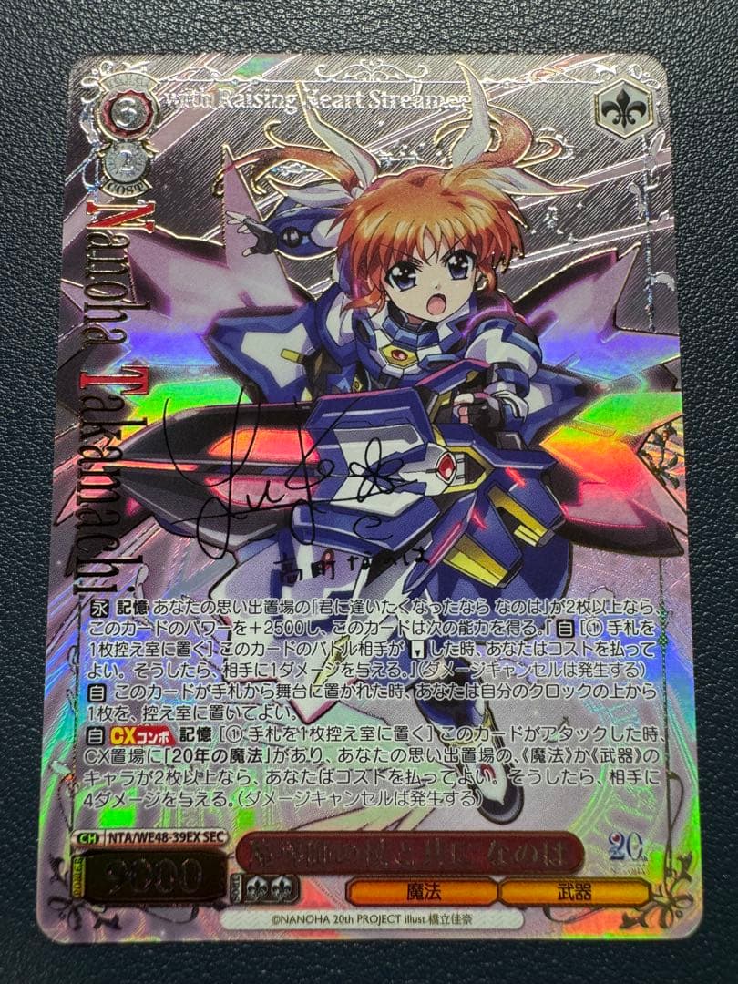 ヴァイスシュヴァルツ　魔法少女リリカルなのは　魔導師の杖と共に　なのは　SEC