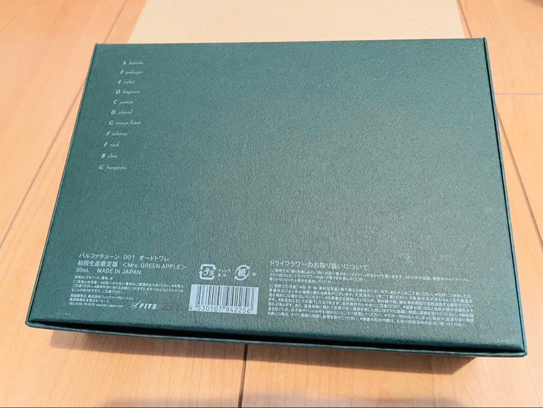 Mrs. GREEN APPLE パルファチューン 香水 ミセス 限定
