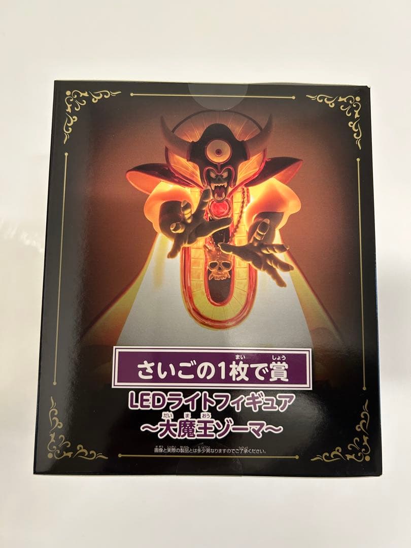 【最安値】大魔王 ゾーマ　 LEDライトフィギュア さいごの1枚で賞