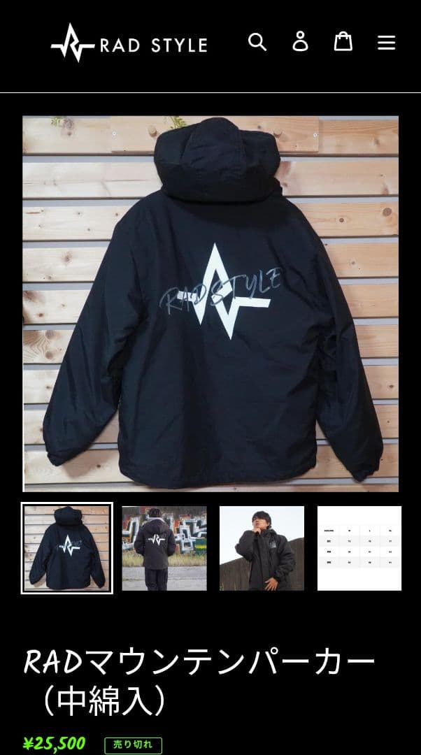 専用。 ブルーブルー高橋優介 ラッドスタイル マウンテンパーカー