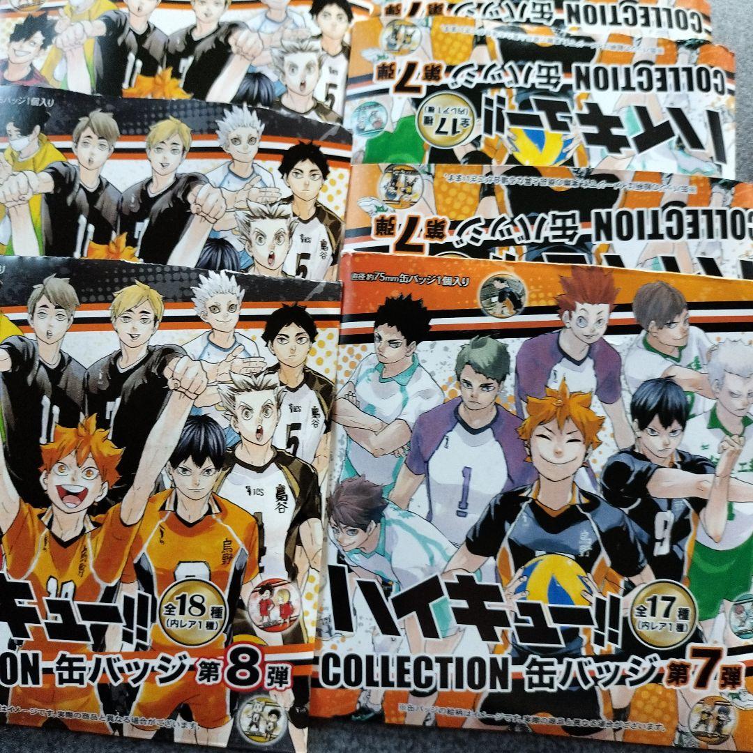 ハイキュー　コレクション缶バッジ　ハイキュー展　黒尾　孤爪　及川　影山　赤葦