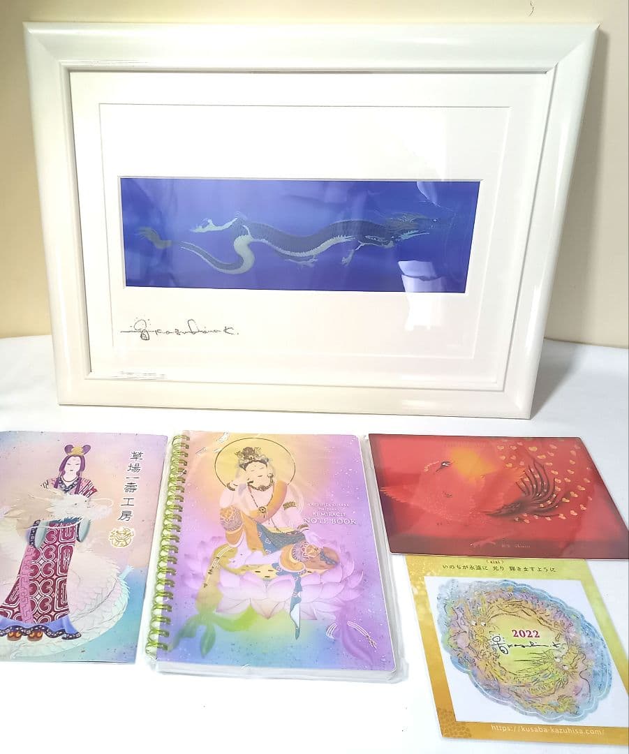 【最終値下げ】龍宮の遣い　直筆サイン 展示会購入