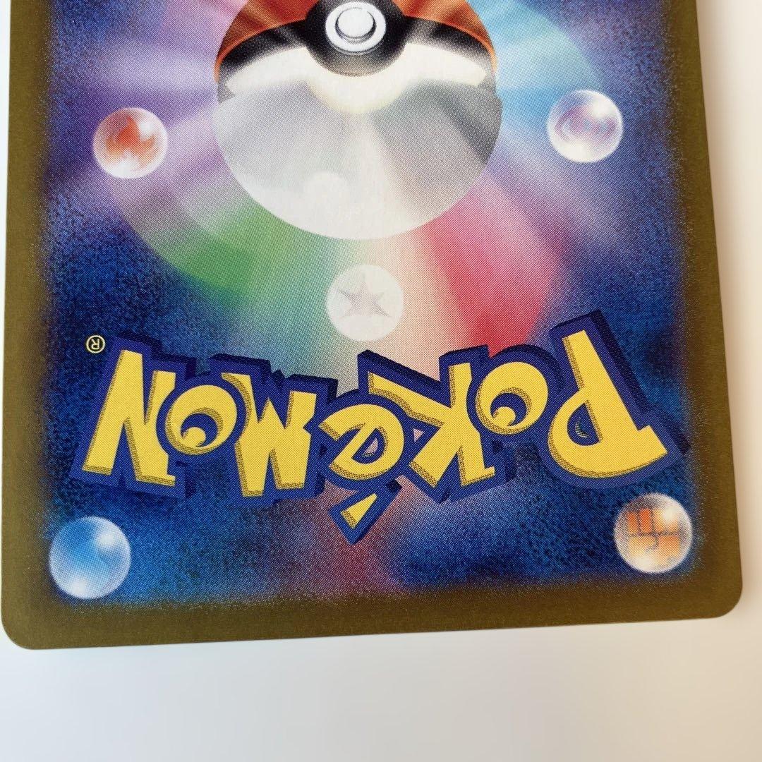 ポケモンカード　ルチアのアピール SAR sv7a 091/064 ポケカ