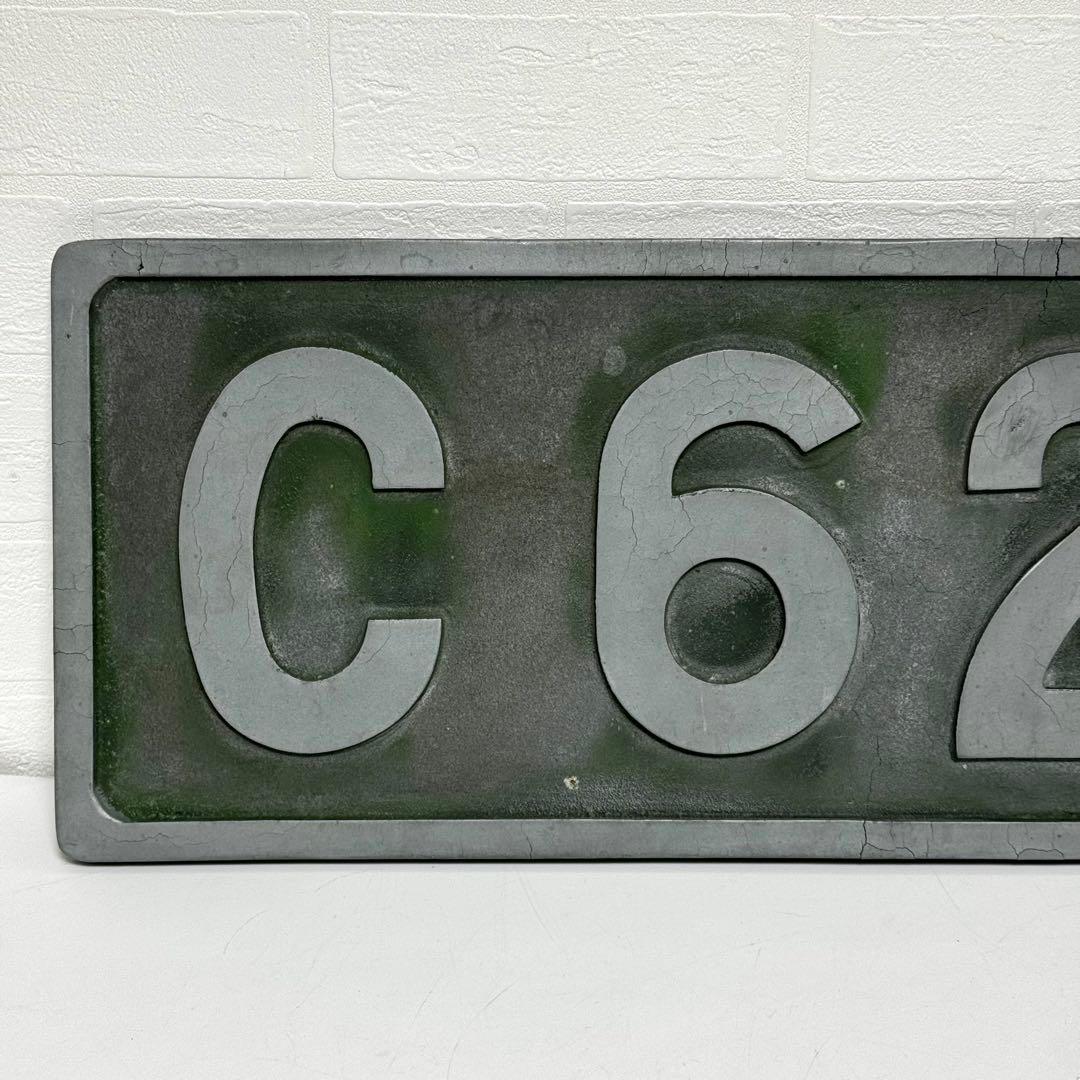 【貴重】C62 2 蒸気機関車 ナンバープレート スワローエンゼル 宮崎製作所製