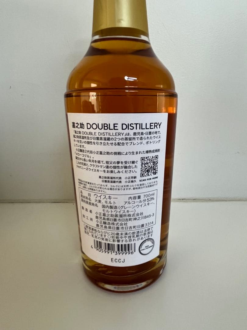 【新品未開封】嘉之助 DOUBLE DISTILLERY The Mellow