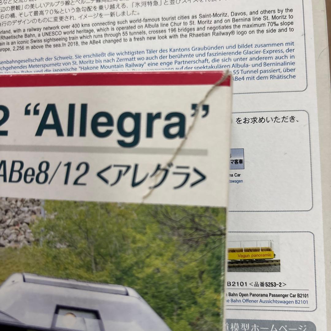 nゲージ kato レーティッシュ鉄道　アレグラ　7両編成　ge-4