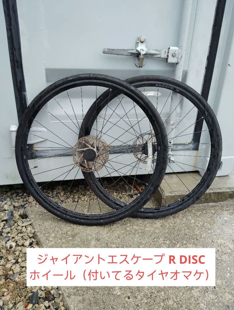 ジャイアント　エスケープ R DISC ホイールセット