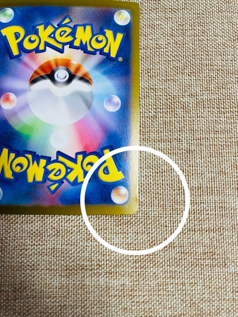 メガリザードンex mur