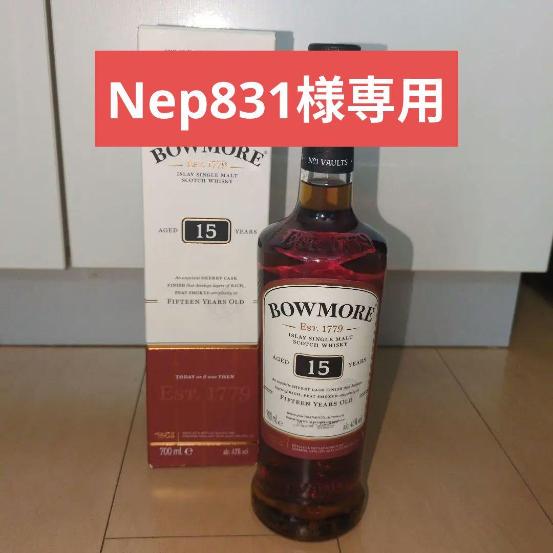 【新品未開封】スコッチウイスキー　ボウモア15年　700ml