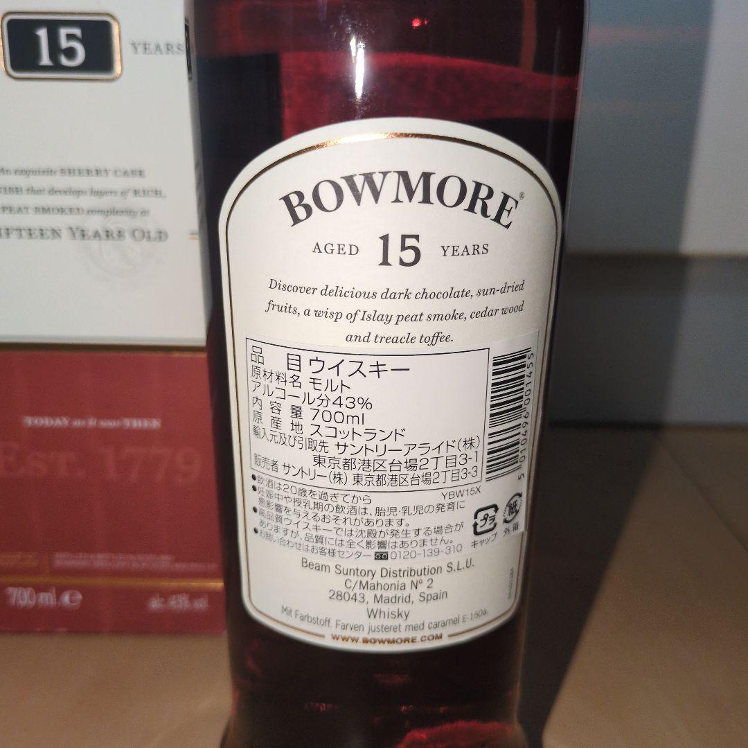 【新品未開封】スコッチウイスキー　ボウモア15年　700ml