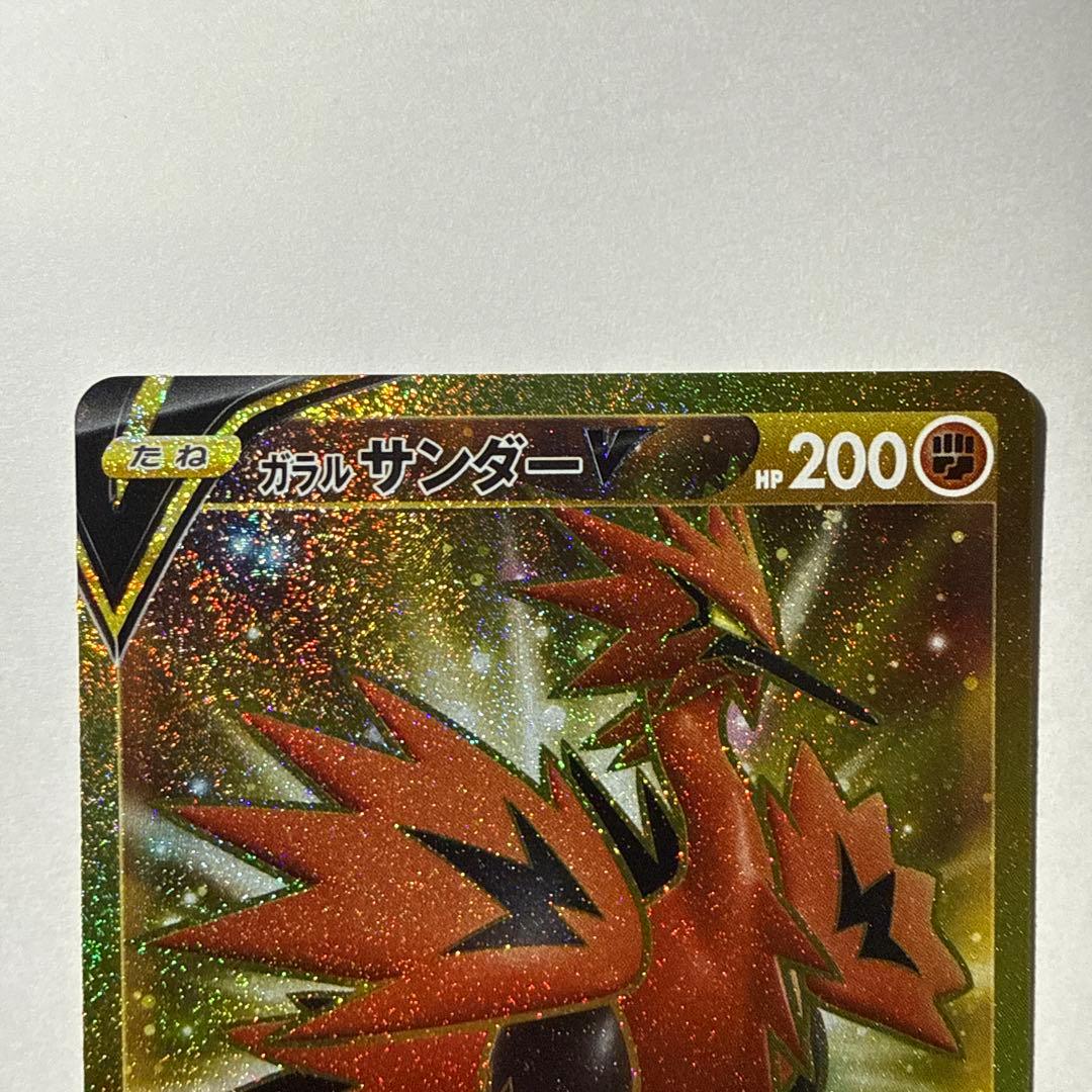 ガラル三鳥 ur スタートデッキ100