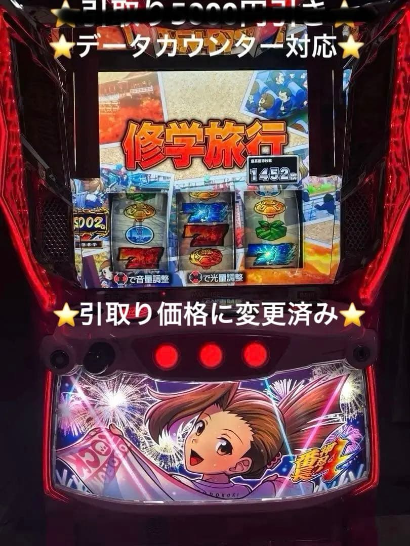 スマスロ実機　押忍！番長4 操パネル　データカウンター対応ユニット