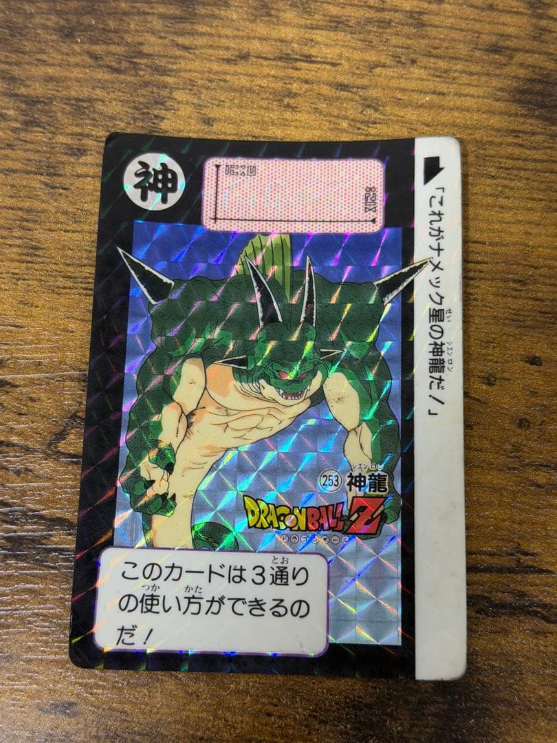 1991年製　全初版　本弾　第7弾　ドラゴンボールカードダス　コンプ　全42種