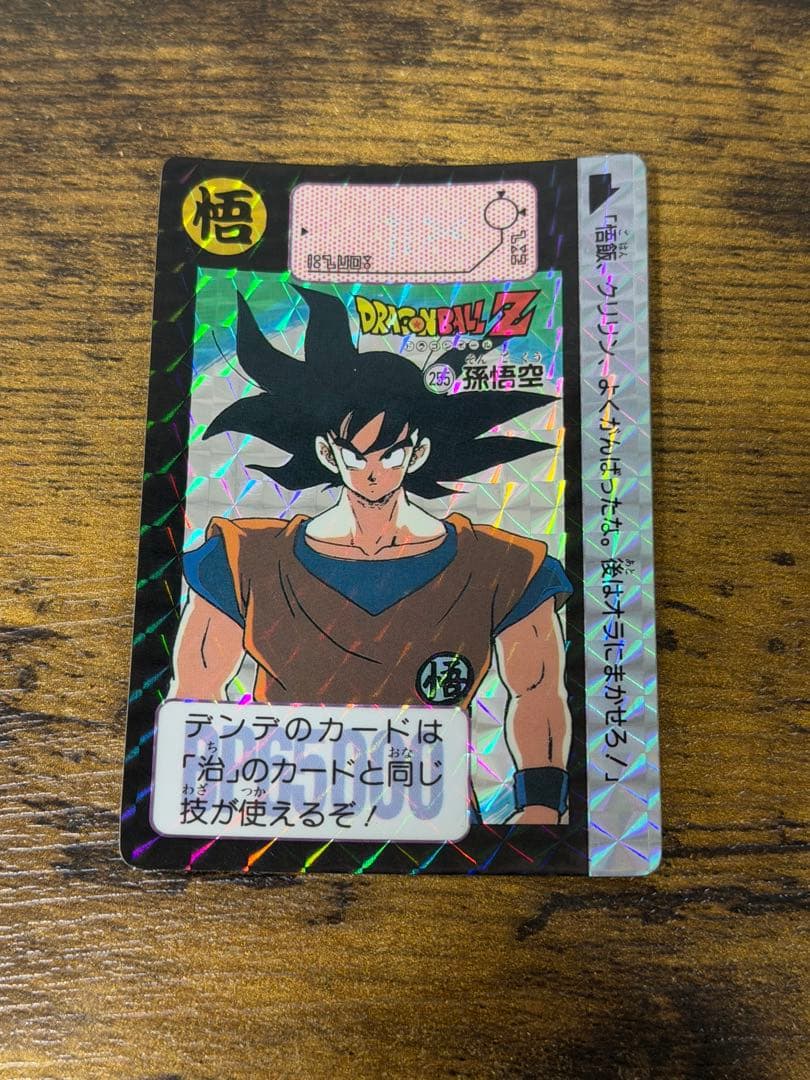 1991年製　全初版　本弾　第7弾　ドラゴンボールカードダス　コンプ　全42種