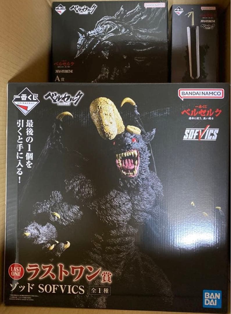 ベルセルク　一番くじ　ラストワン賞 ゾッド ＋ A賞 ＋ B賞 ガッツ　初版