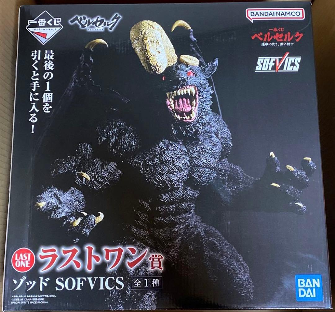 ベルセルク　一番くじ　ラストワン賞 ゾッド ＋ A賞 ＋ B賞 ガッツ　初版