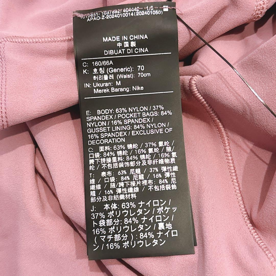 【新品】NIKE ZENVY ハイウエスト ジョガーパンツ ヨガパンツ Mサイズ