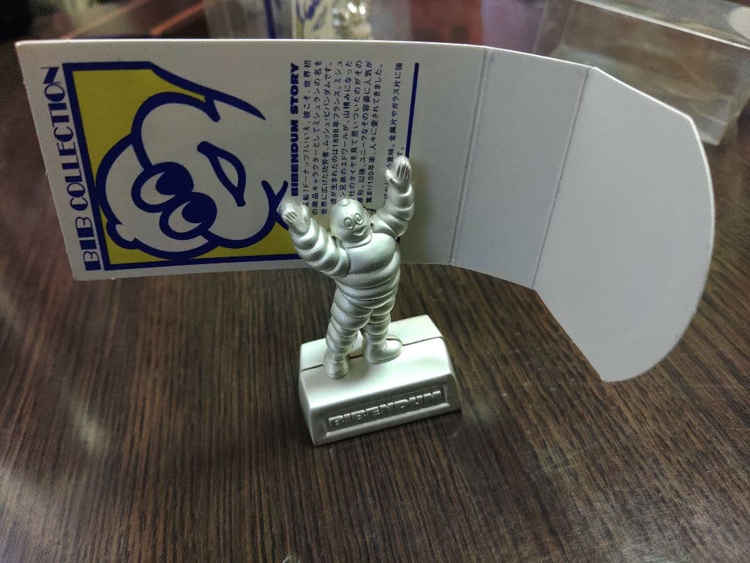 ビバンダム フィギュア 3点セット