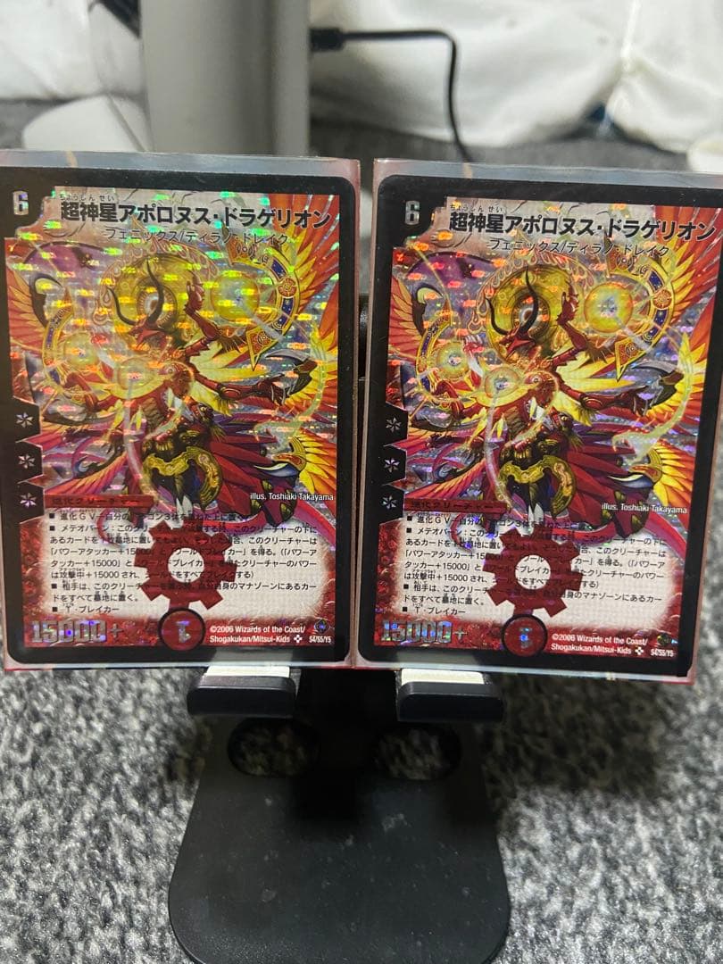 超神星アポロヌス・ドラグリオン 2枚セット
