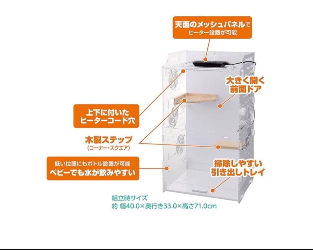 GEX アクリル ケージ ルーム 390 High フクロモモンガ