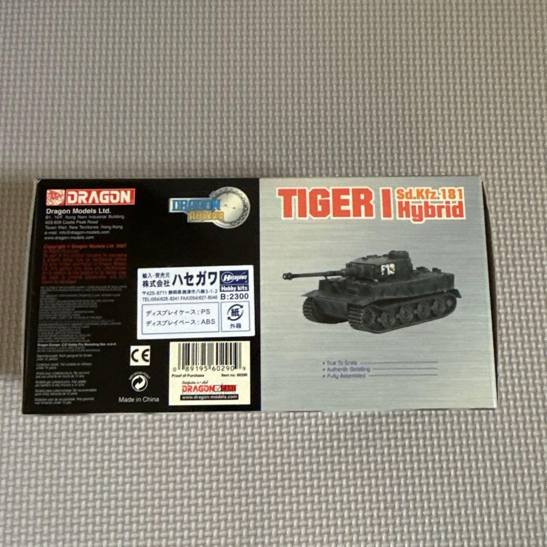 その他 DragonArmor TigerIISd.Kfz181 Hybrid 1/72