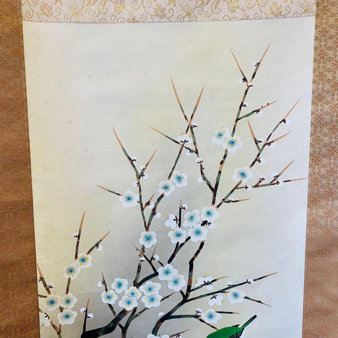 平松耕一　紅白梅に鶯　掛軸　絹本